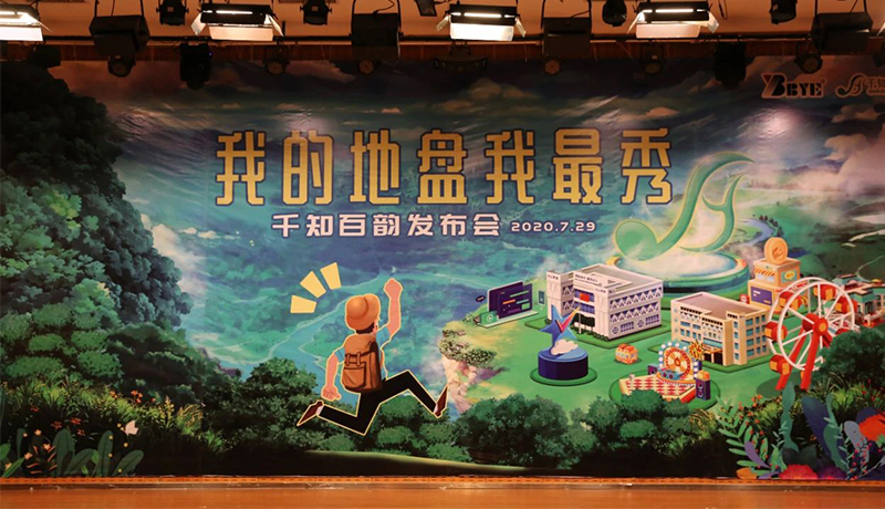 >為你而生，與你共享！